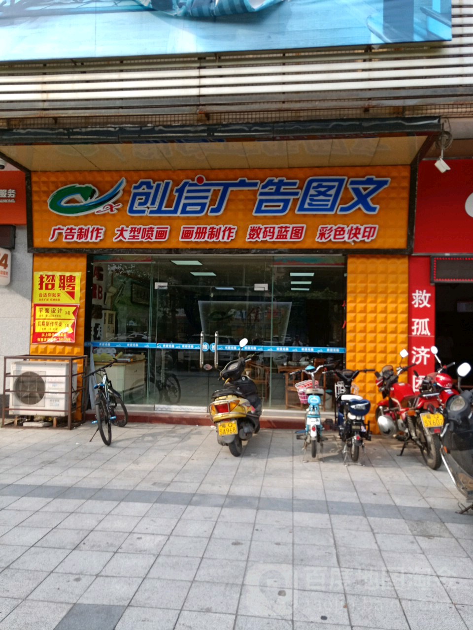 創(chuàng)信廣告圖文 陽(yáng)江圖文設(shè)計(jì)制作的優(yōu)質(zhì)選擇