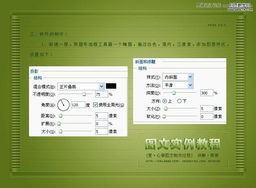 Photoshop圖文設(shè)計(jì)教程 制作立體愛(ài)心圖文裝飾圖